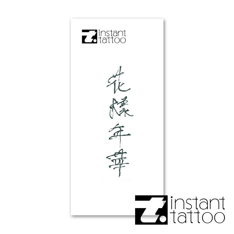 【BTS正式ライセンス商品】 BTS Beuatiful Moment 2枚入り インスタント タトゥーシール 防弾少年団 バンタン