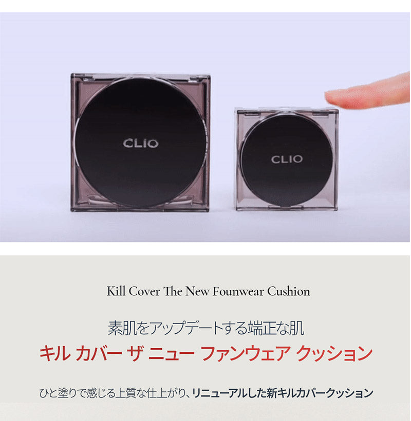 【国内からネコポス配送】 CLIO KILL COVER HIGH GLOW CUSHION MINI (SPF50+ PA+++) クリオ カバーハイグロー クッション ミニ #2 ランジェリー #3 リネン #4 ジンジャー クッションファンデ 【国内配送:ネコポス】