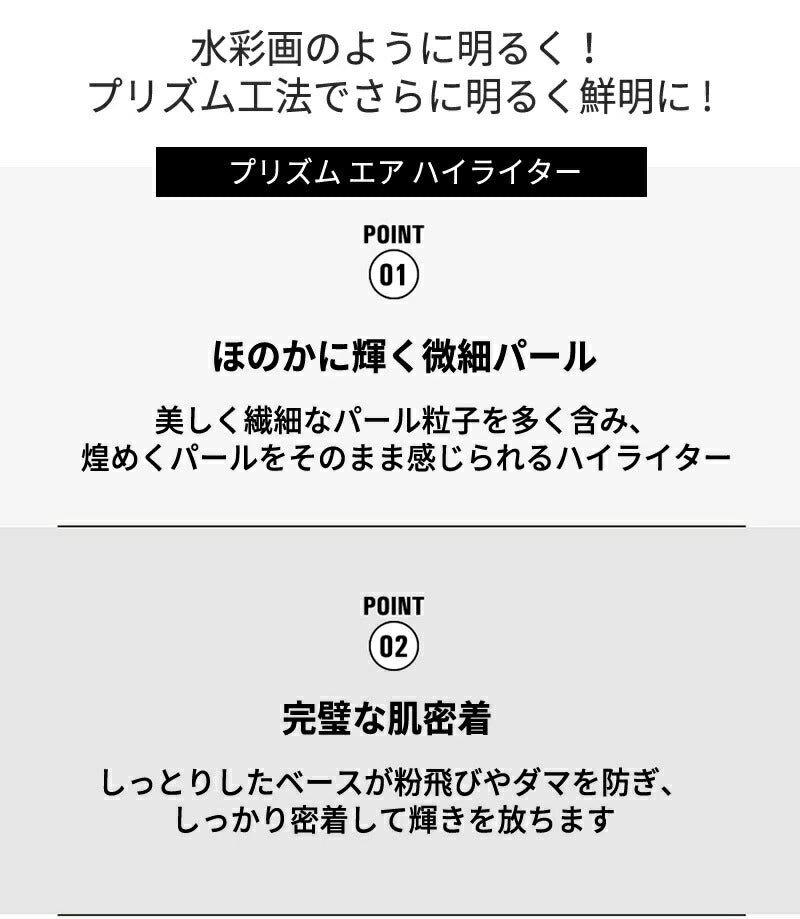 【国内からネコポス配送】 CLIO PRISM AIR HIGHLIGHTER クリオ プリズム エア ハイライター #1 #2 ハイライター ハイライト フェイスパウダー 【国内配送:ネコポス】
