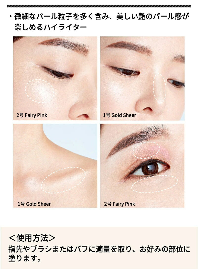 【国内からネコポス配送】 CLIO PRISM AIR HIGHLIGHTER クリオ プリズム エア ハイライター #1 #2 ハイライター ハイライト フェイスパウダー 【国内配送:ネコポス】