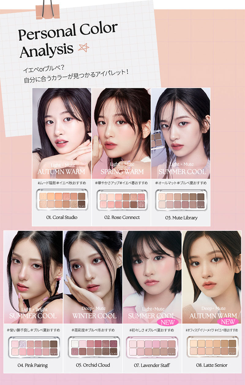 【使用期限2026年8月25日まで】【国内からネコポス配送】 CLIO PRO EYE PALETTE AIR #01 (CORAL STUDIO) クリオ プロ アイパレット エアー #01 アイシャドウ アイシャドー 【国内配送:ネコポス】