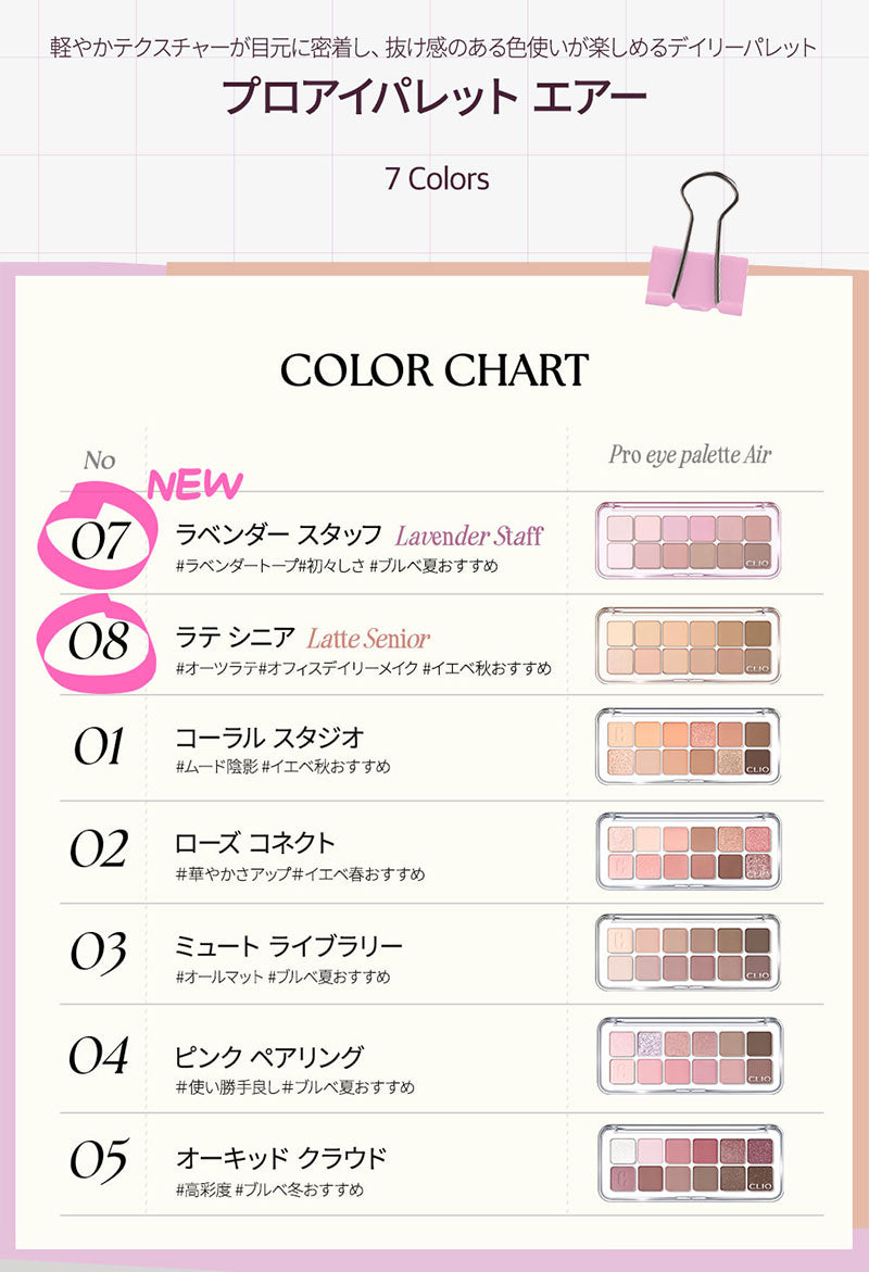 【使用期限2026年8月25日まで】【国内からネコポス配送】 CLIO PRO EYE PALETTE AIR #01 (CORAL STUDIO) クリオ プロ アイパレット エアー #01 アイシャドウ アイシャドー 【国内配送:ネコポス】