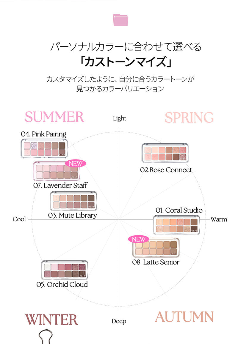 【使用期限2026年8月25日まで】【国内からネコポス配送】 CLIO PRO EYE PALETTE AIR #01 (CORAL STUDIO) クリオ プロ アイパレット エアー #01 アイシャドウ アイシャドー 【国内配送:ネコポス】