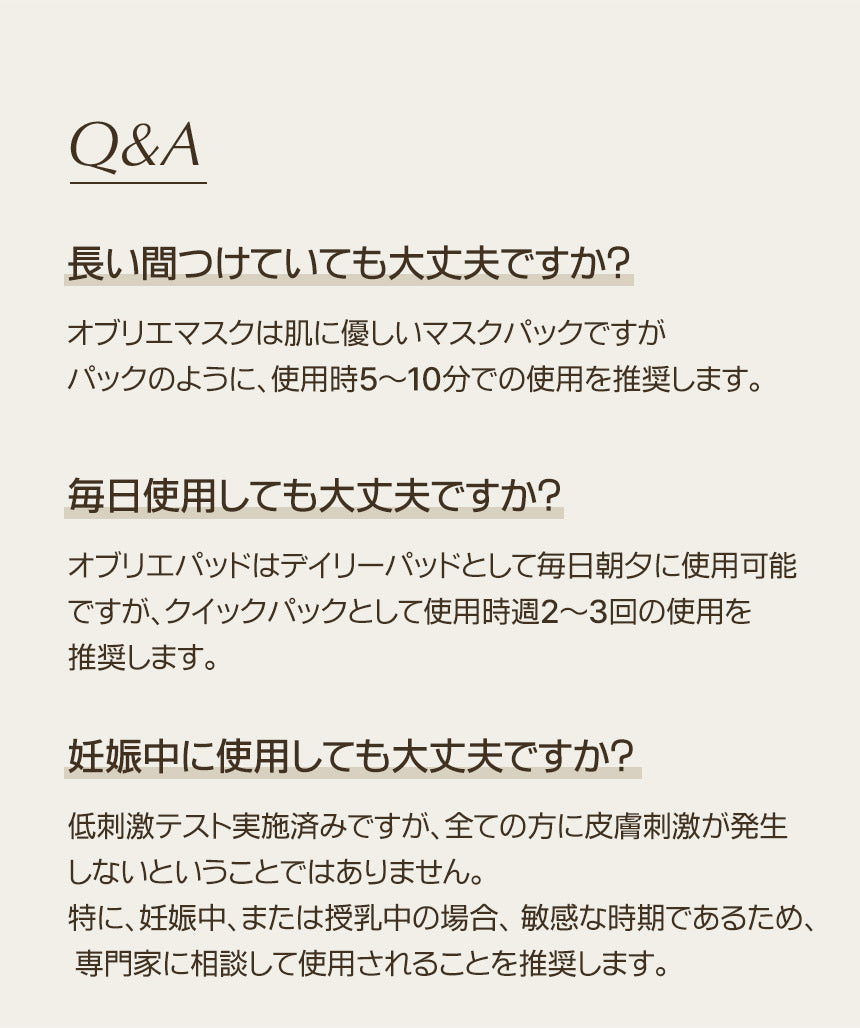 【使用期限2026年5月7日まで】equlib(イクリブ) : オ ブリエ パッド (100pads/200ml) eau briller pad pouch 【国内配送:宅配便】