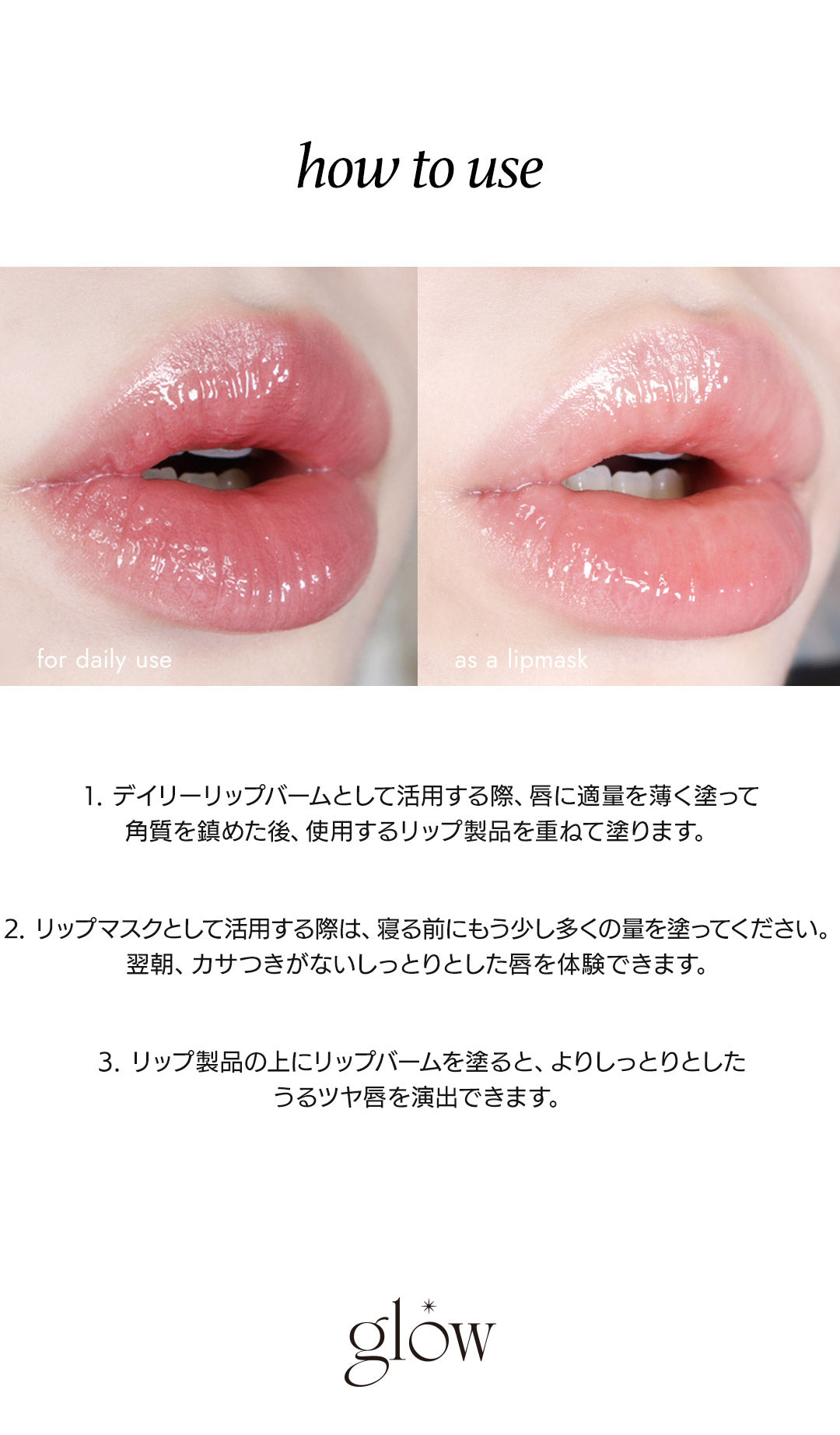 【使用期限2025年4月9日まで】glow(グロー) : ピーチペプチドリップバーム 8g #アイスブルー 【国内配送:ネコポス】