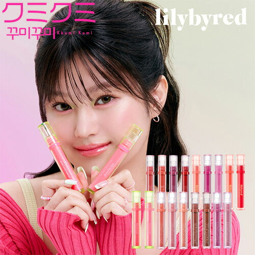 【使用期限間近】【国内からネコポス配送】 lilybyred(リリーバイレッド) GLASSY LAYER FIXING TINT ティント レイヤーティント リップトリートメント 【国内配送:ネコポス】