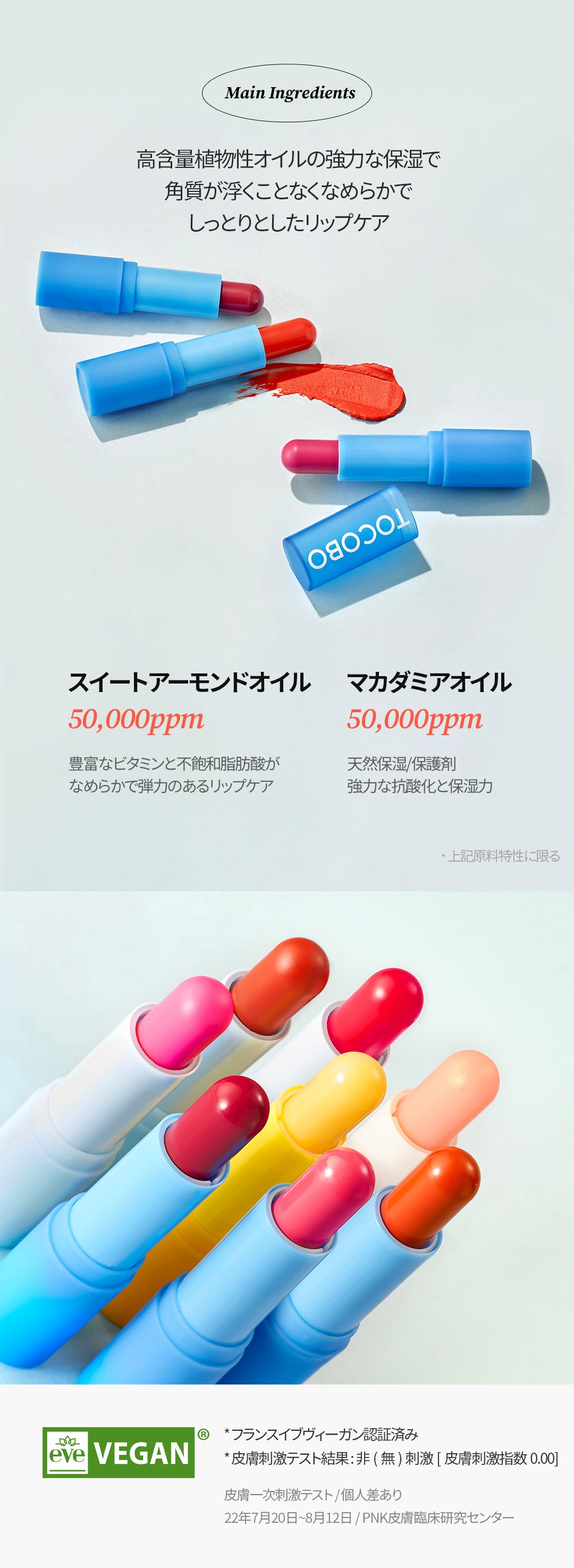 【使用期限間近】【国内配送】全3カラー TOCOBO(トコボ) パウダー クリーム リップバーム Powder Cream Lip Balm 3.5 g / 0.12 oz. 韓国コスメ リップバーム 【国内配送:ネコポス】