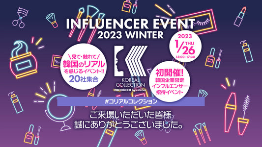 Koreal collection 2023 Winter  ご来場誠にありがとうございました