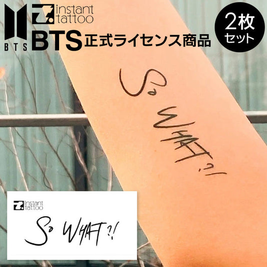 【BTS正式ライセンス商品】 BTS BTS So What 2枚入り インスタント タトゥーシール 防弾少年団 バンタン