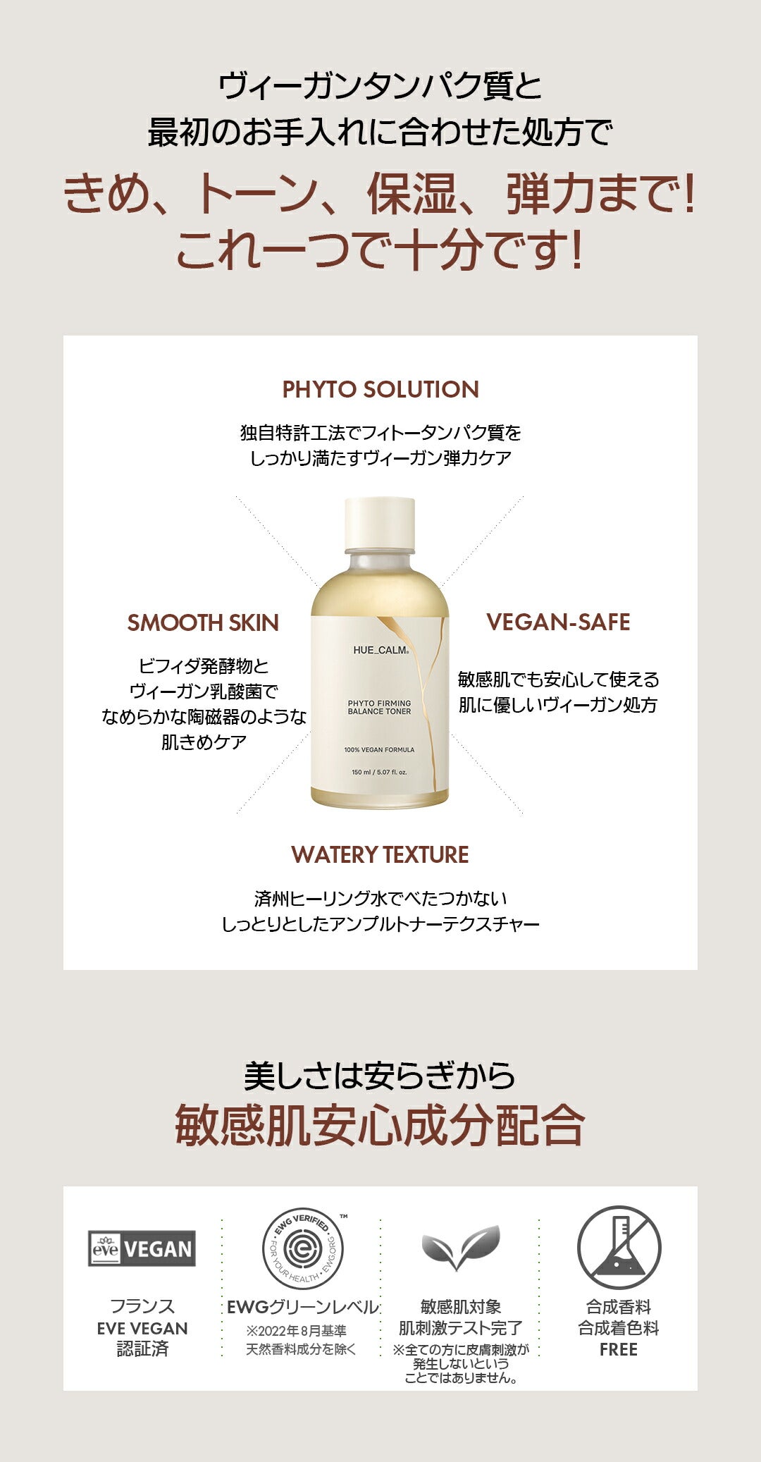 ★国内配送★ HUECALM : ヒュカム キンツキ バランストナー 150ml HUECALM KINTSUGI BALANCE TONER【国内配送：宅配便】