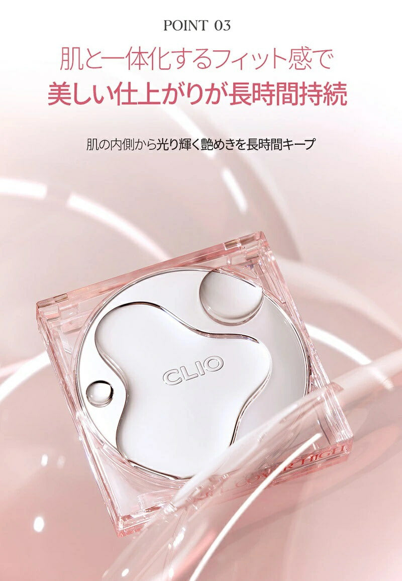 【国内からネコポス配送】 CLIO KILL COVER HIGH GLOW CUSHION (SPF50+ PA+++) クリオ カバーハイグロー クッション #2 ランジェリー #3 リネン #4 ジンジャー クッションファンデ ファンデーション 【国内配送：ネコポス】