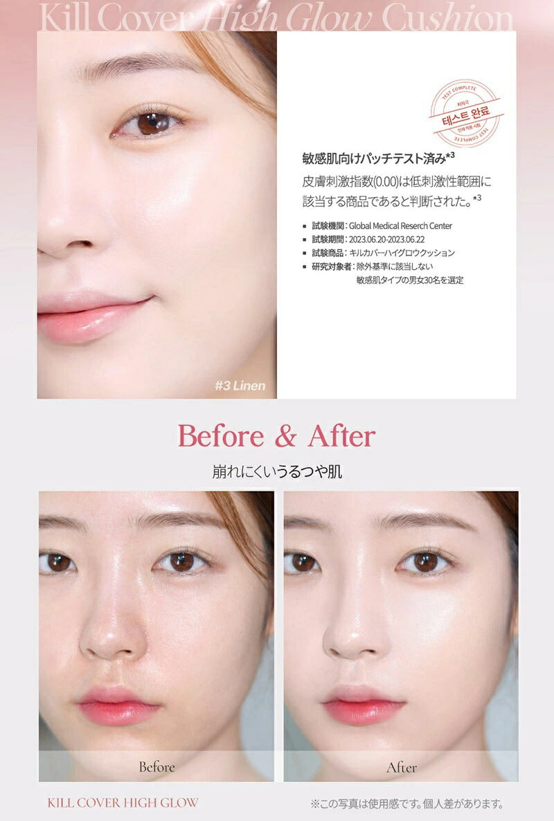 【国内からネコポス配送】 CLIO KILL COVER HIGH GLOW CUSHION (SPF50+ PA+++) クリオ カバーハイグロー クッション #2 ランジェリー #3 リネン #4 ジンジャー クッションファンデ ファンデーション 【国内配送：ネコポス】