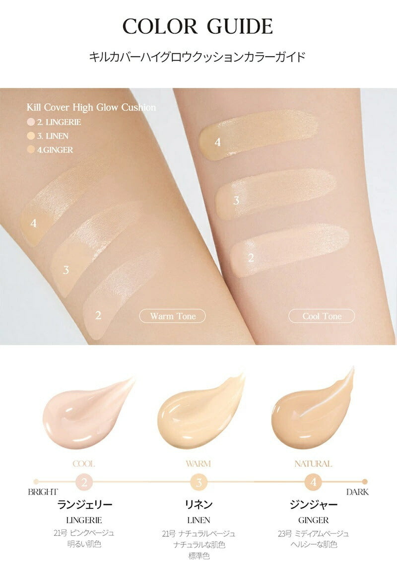 【国内からネコポス配送】 CLIO KILL COVER HIGH GLOW CUSHION (SPF50+ PA+++) クリオ カバーハイグロー  クッション #2 ランジェリー #3 リネン #4 ジンジャー クッションファンデ ファンデーション 【国内配送：ネコポス】