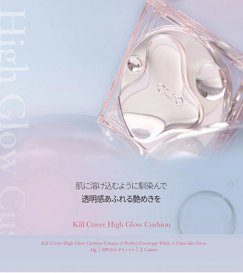 【国内からネコポス配送】 CLIO KILL COVER HIGH GLOW CUSHION (SPF50+ PA+++) クリオ カバーハイグロー クッション #2 ランジェリー #3 リネン #4 ジンジャー クッションファンデ ファンデーション 【国内配送：ネコポス】