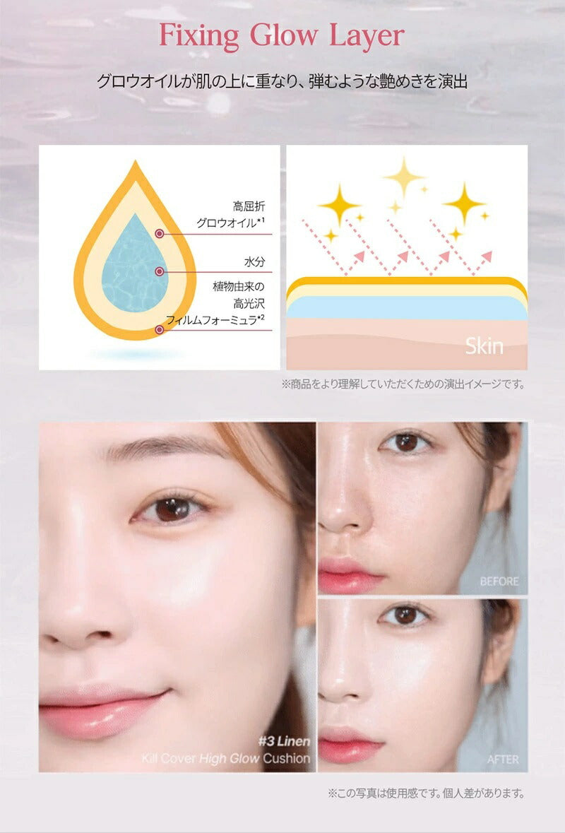 【国内からネコポス配送】 CLIO KILL COVER HIGH GLOW CUSHION (SPF50+ PA+++) クリオ カバーハイグロー クッション #2 ランジェリー #3 リネン #4 ジンジャー クッションファンデ ファンデーション 【国内配送：ネコポス】