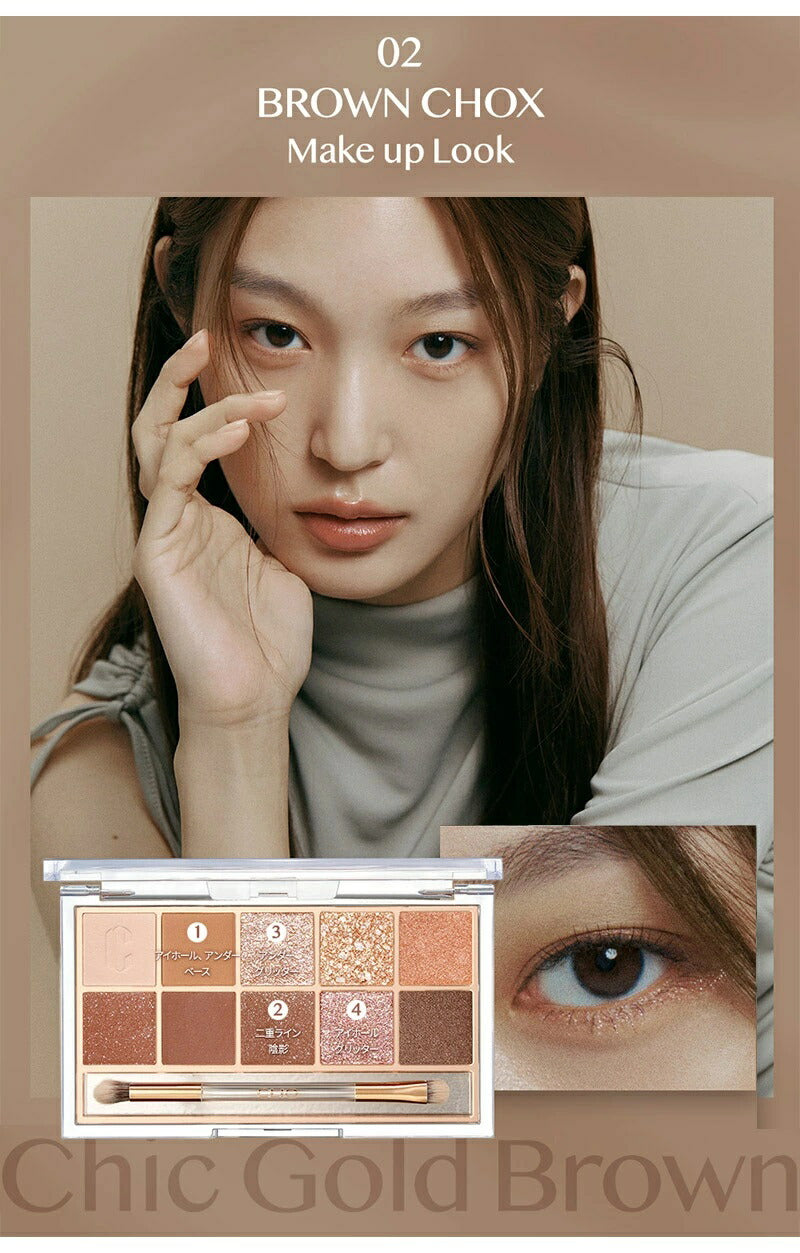 【国内からネコポス配送】 CLIO PRO EYE PALETTE #02 (BROWN CHOUX) AD リニューアル版 クリオ プロ  アイパレット #02 アイシャドウ アイシャドー 【国内配送：ネコポス】