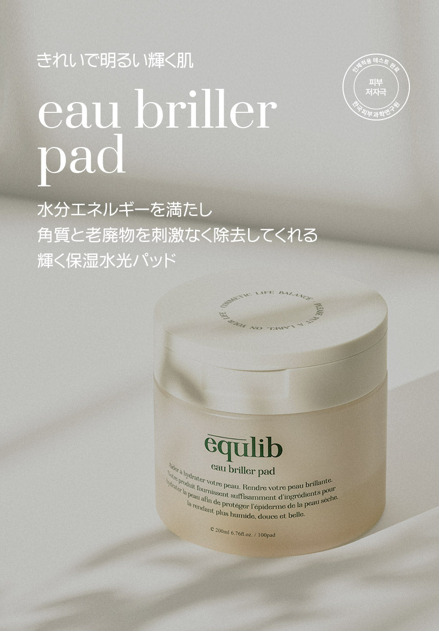 equlib(イクリブ) : オ ブリエ パッド (100pads/200ml) eau briller pad pouch 【国内配送：宅配便】