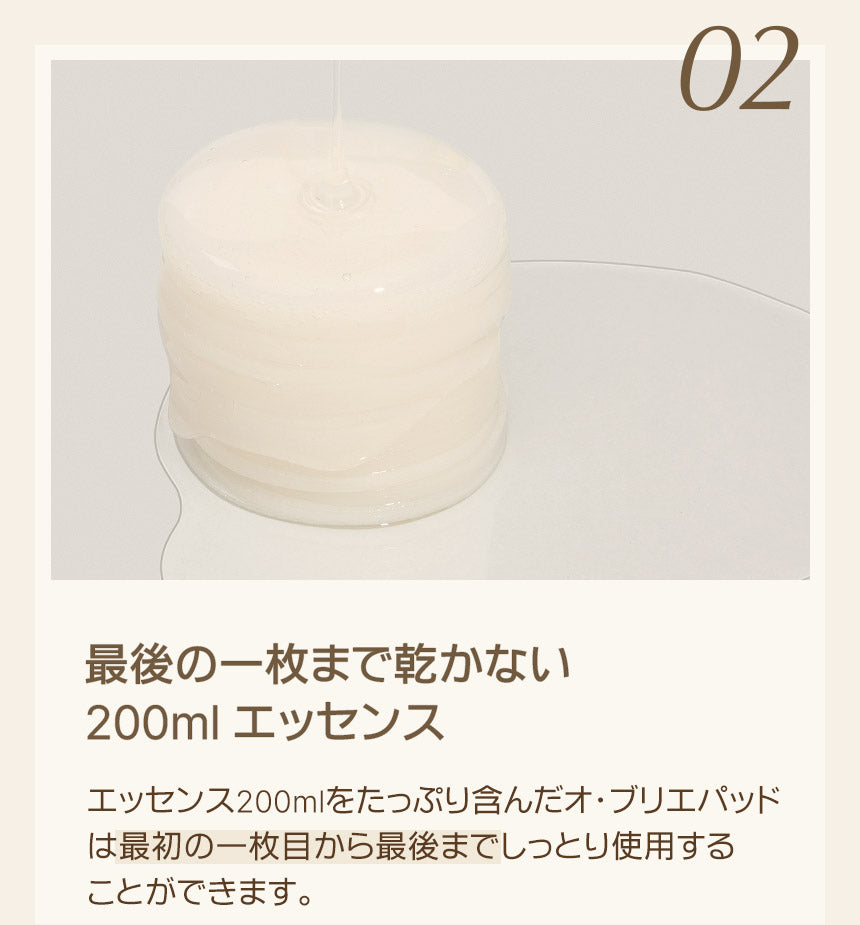 equlib(イクリブ) : オ ブリエ パッド (100pads/200ml) eau briller pad pouch 【国内配送：宅配便】