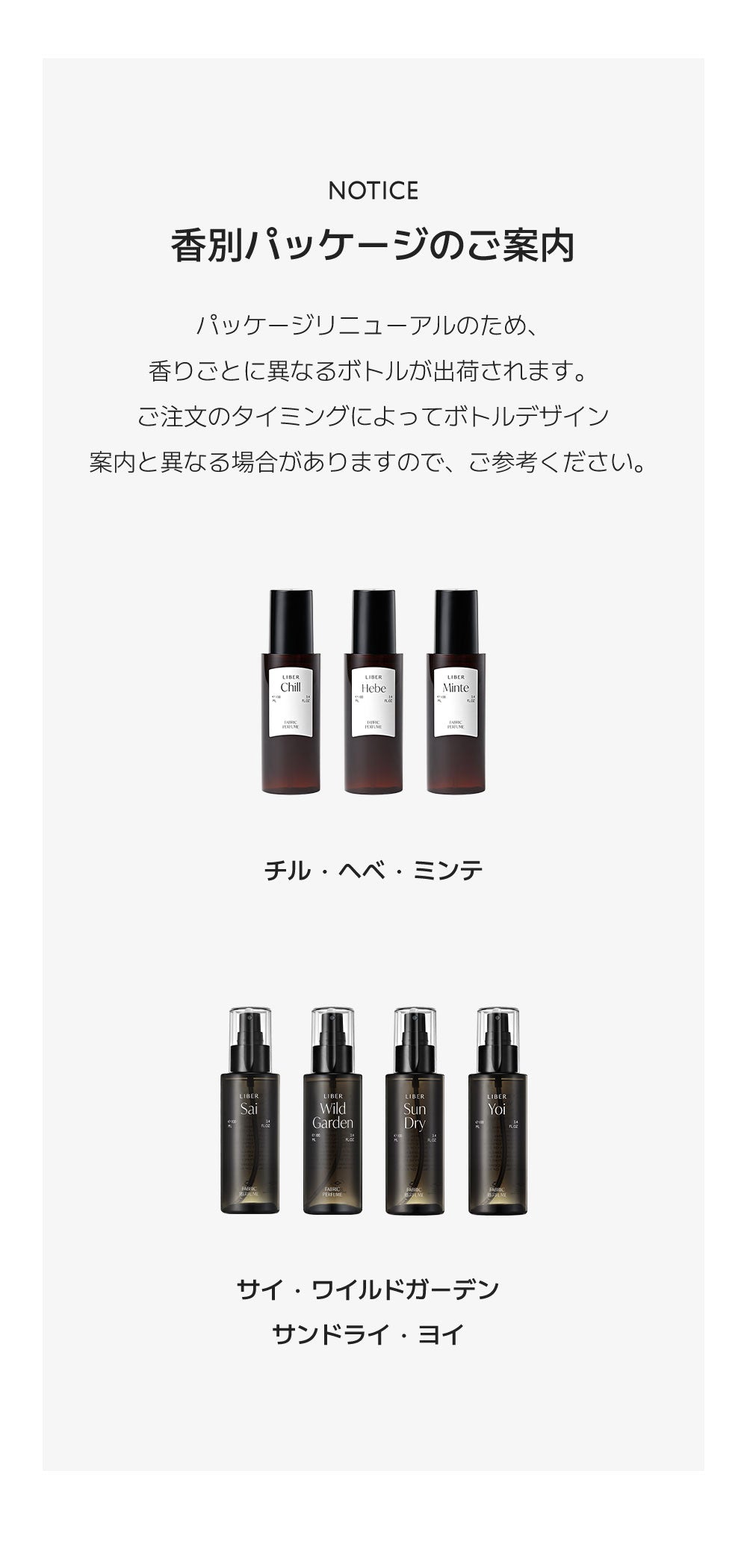 ★国内配送★ LIBER(リベル) : [キムチェウォン PICK] (全7種) ファブリックパフューム 100ml Fabric Perfume【国内配送：宅配便】