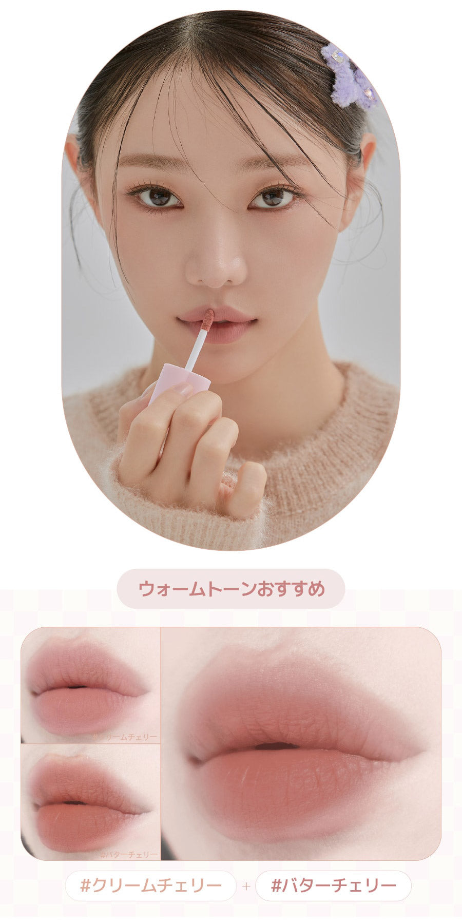 【国内配送】 Merry monde(メリーモンド) : 2023 S/S チェリーハート メガ ティント 5g Cherry Heart Mega Tint ティント 【国内配送：ネコポス】