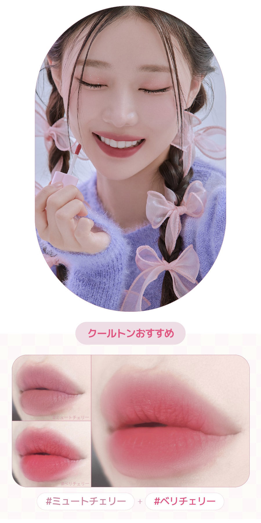 【国内配送】 Merry monde(メリーモンド) : 2023 S/S チェリーハート メガ ティント 5g Cherry Heart Mega Tint ティント 【国内配送：ネコポス】