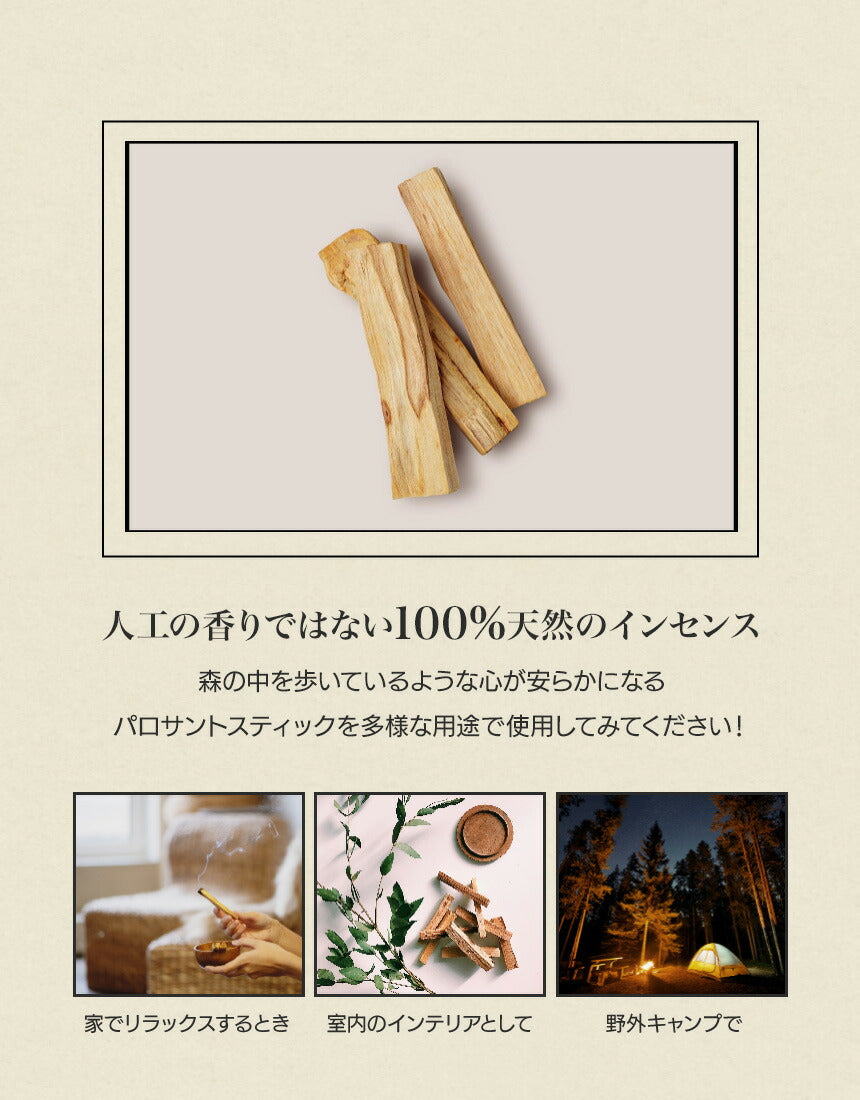 ニッチステッチ パロサント スティック ギフトセット/ Niche Stitch Palo Santo Stick Gift Set パロサント 【国内配送：ネコポス】