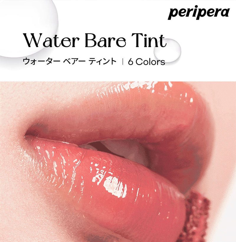 【国内からネコポス配送】 peripera WATER BARE TINT リボン付き 6月新商品 ペリペラ ティント 【国内配送：ネコポス】