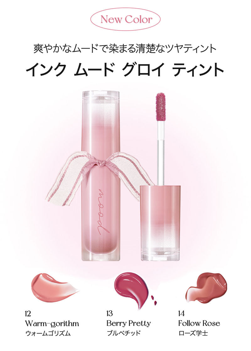 【国内からネコポス配送】 peripera INK MOOD GLOWY TINT リボン付き 6月新商品 ペリペラ ティント 【国内配送：ネコポス】