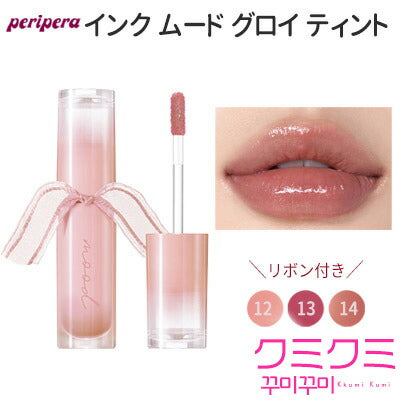 【国内からネコポス配送】 peripera INK MOOD GLOWY TINT リボン付き 6月新商品 ペリペラ ティント 【国内配送：ネコポス】