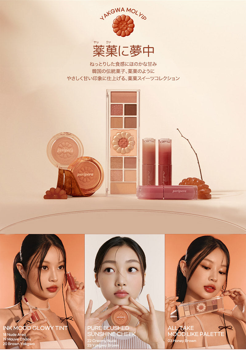 【国内からネコポス配送】 peripera PURE BLUSHED SUNSHINE CHEEK (薬菓) #3 HONEY BROWN ペリペラ パウダーチーク コーラルカラー ヌーディーカラー 【国内配送：ネコポス】