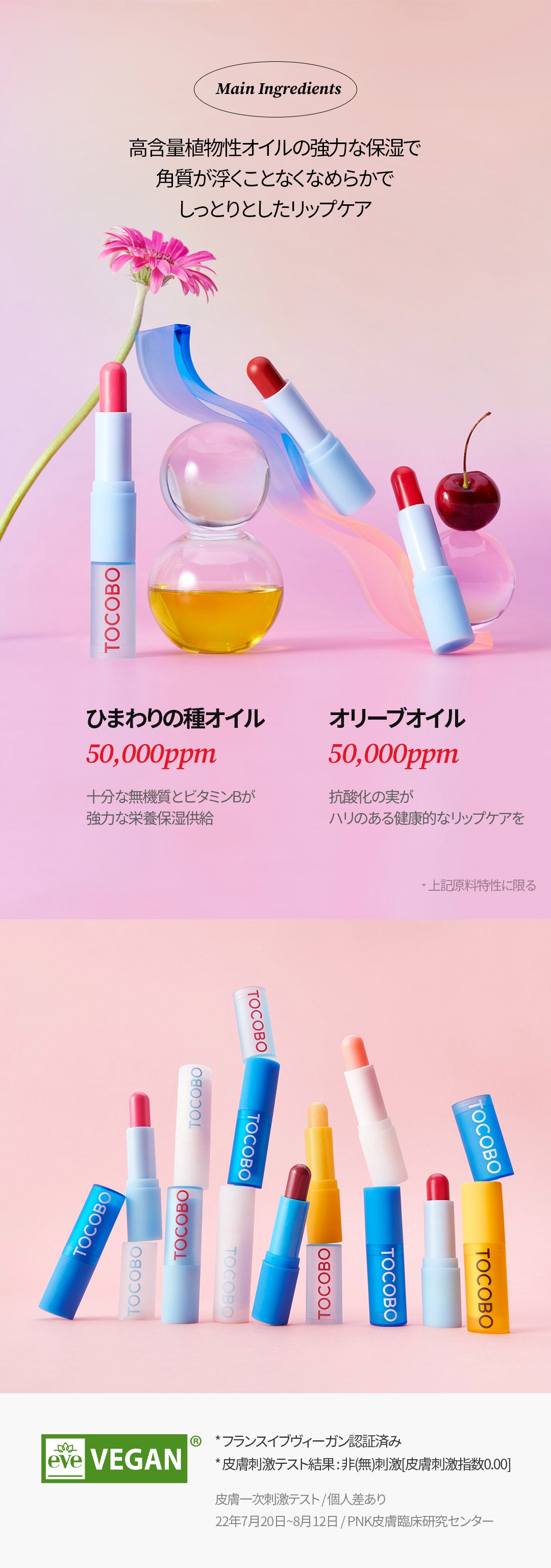 【国内配送】全4カラー TOCOBO(トコボ) グロー リチュアル＆グラスティンティッド リップバーム 3.5 g / 0.12 oz. 【国内配送：ネコポス】